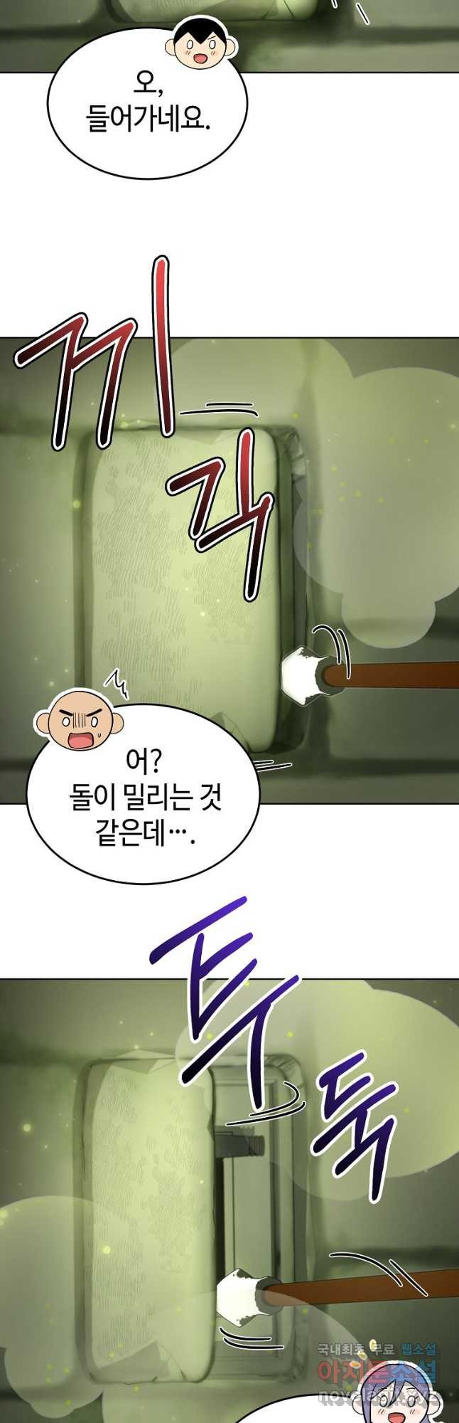 회귀자도 못 깬 탑 등반합니다 29화 - 웹툰 이미지 27