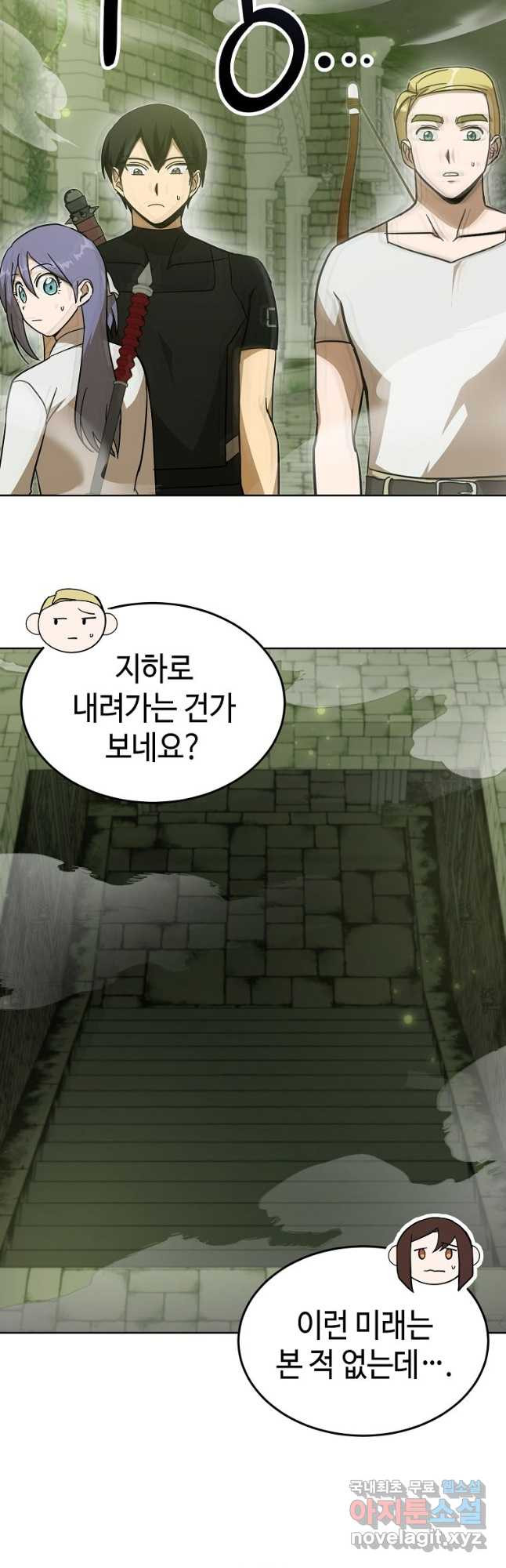 회귀자도 못 깬 탑 등반합니다 29화 - 웹툰 이미지 34