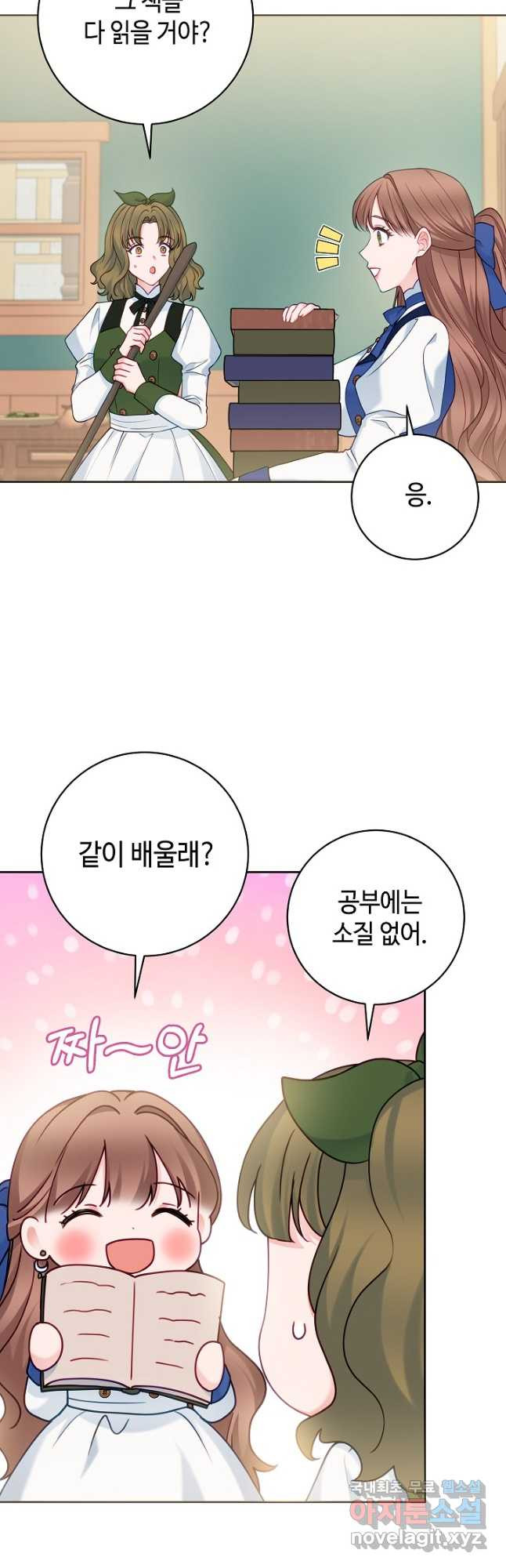 병약한? 남편의 계약 아내 76화 - 웹툰 이미지 5