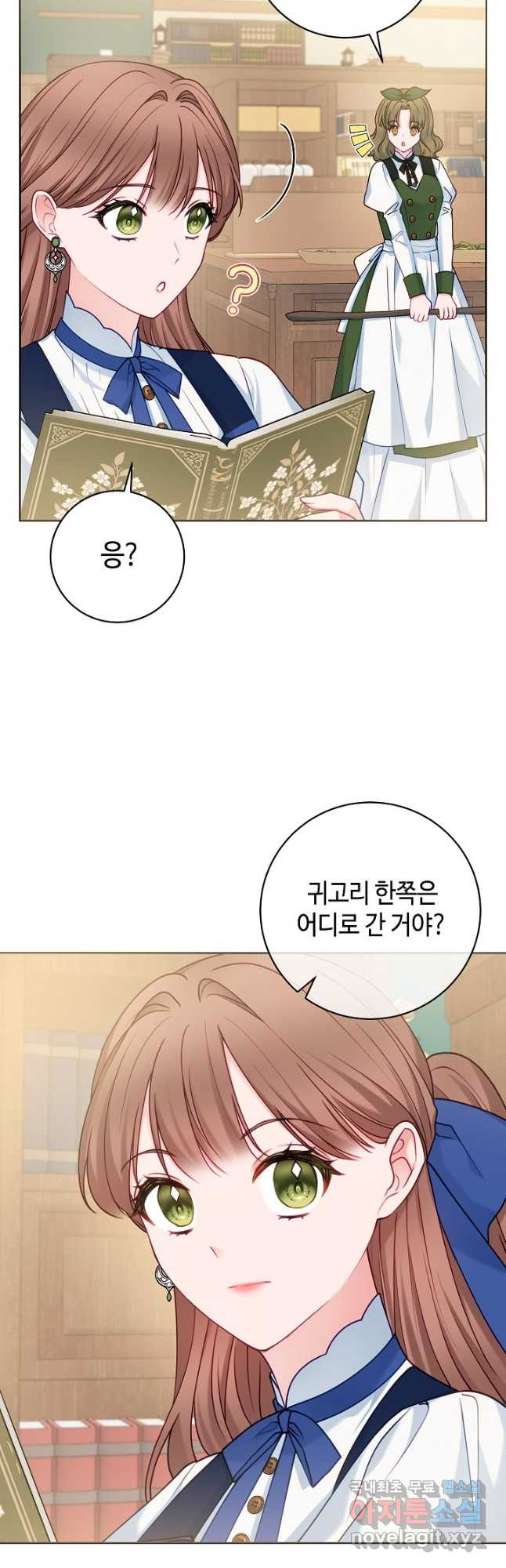 병약한? 남편의 계약 아내 76화 - 웹툰 이미지 7