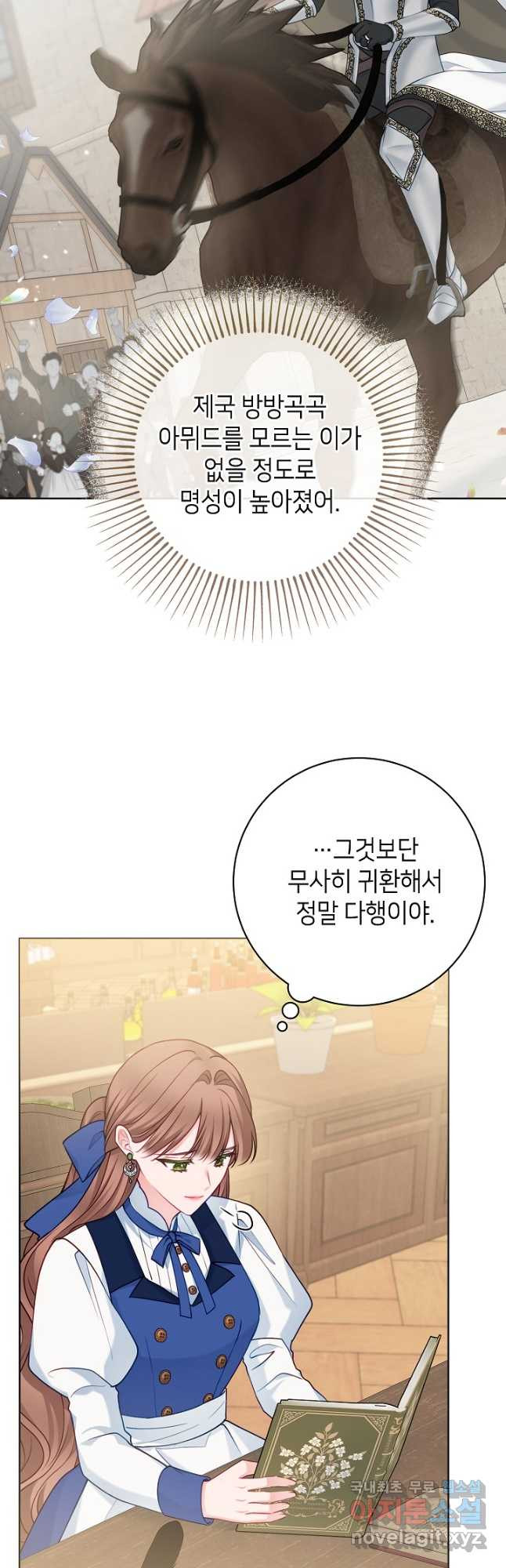 병약한? 남편의 계약 아내 76화 - 웹툰 이미지 16