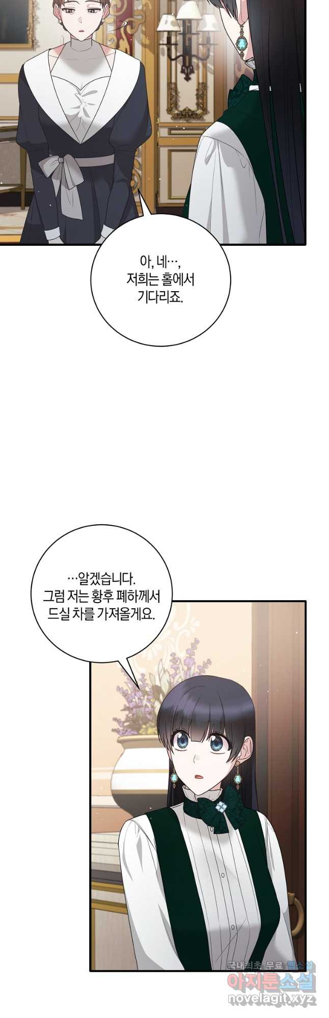 엔젤릭 레이디 149화 - 웹툰 이미지 22