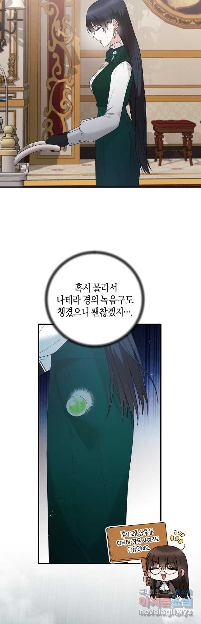 엔젤릭 레이디 149화 - 웹툰 이미지 26