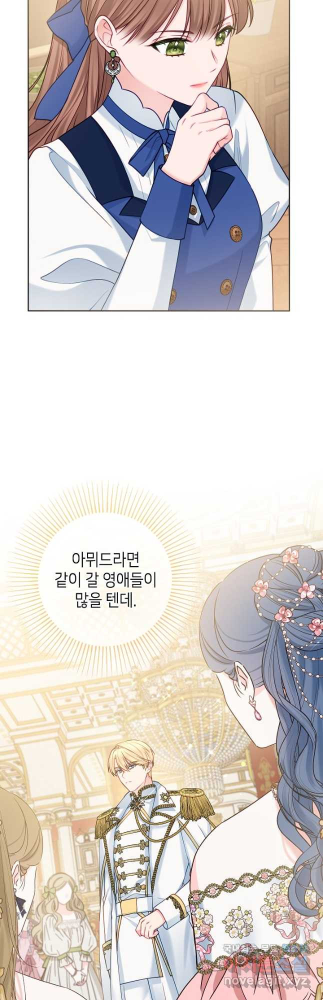 병약한? 남편의 계약 아내 76화 - 웹툰 이미지 24