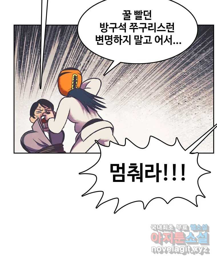 대선비쇼에 어서오세요! 160화 - 웹툰 이미지 7