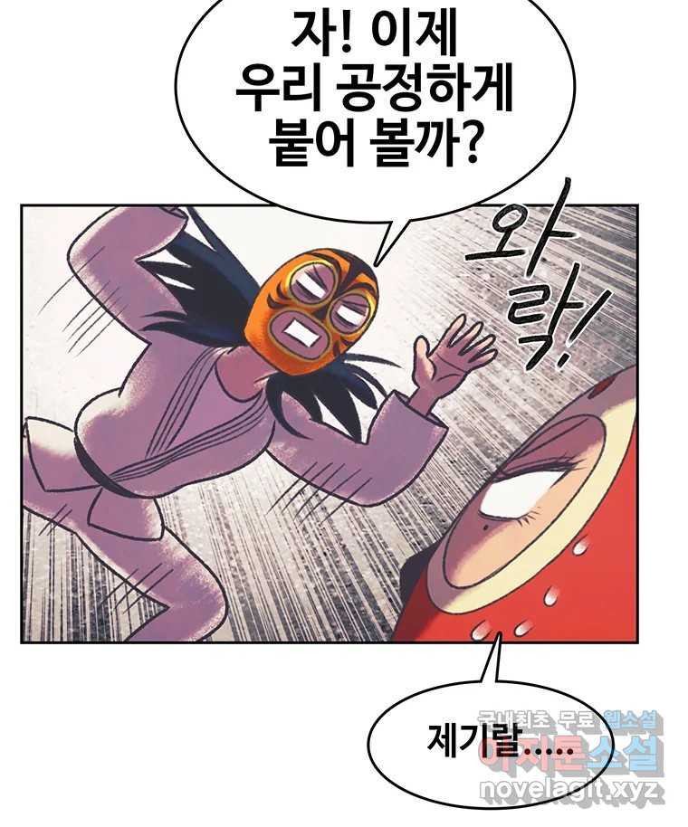 대선비쇼에 어서오세요! 160화 - 웹툰 이미지 58