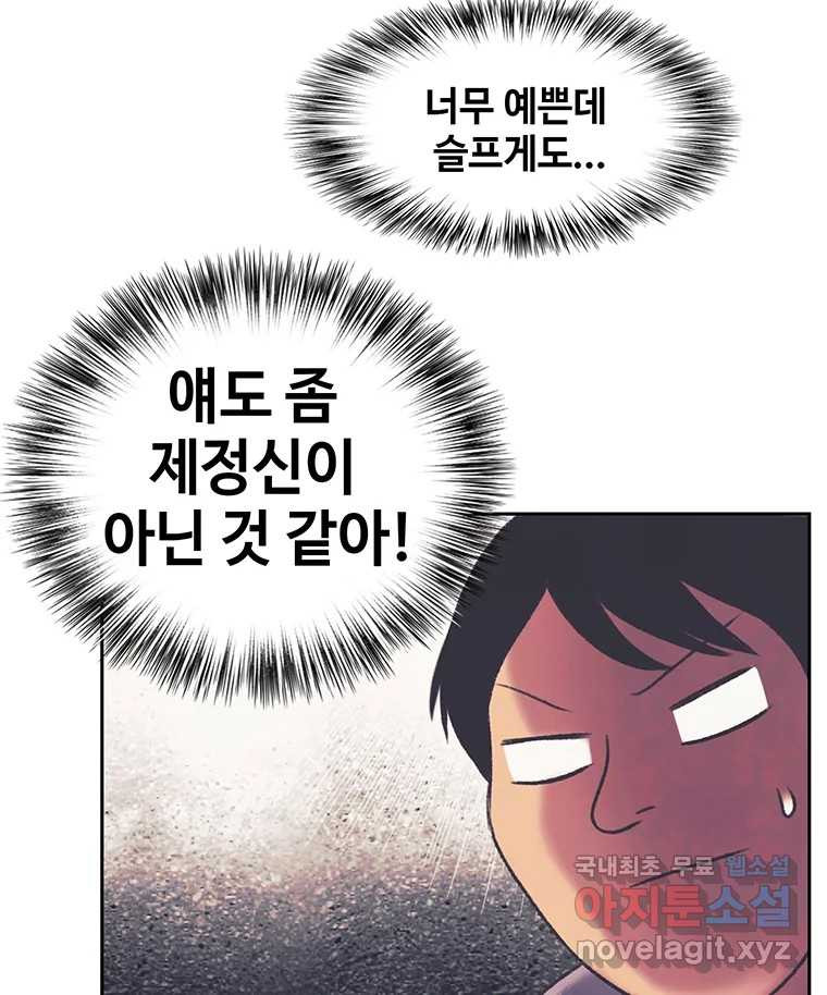 대선비쇼에 어서오세요! 160화 - 웹툰 이미지 68