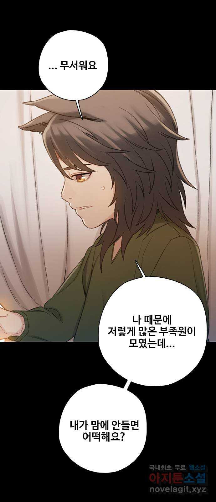 DARK MOON: 회색 도시 40. 기억 - 웹툰 이미지 16