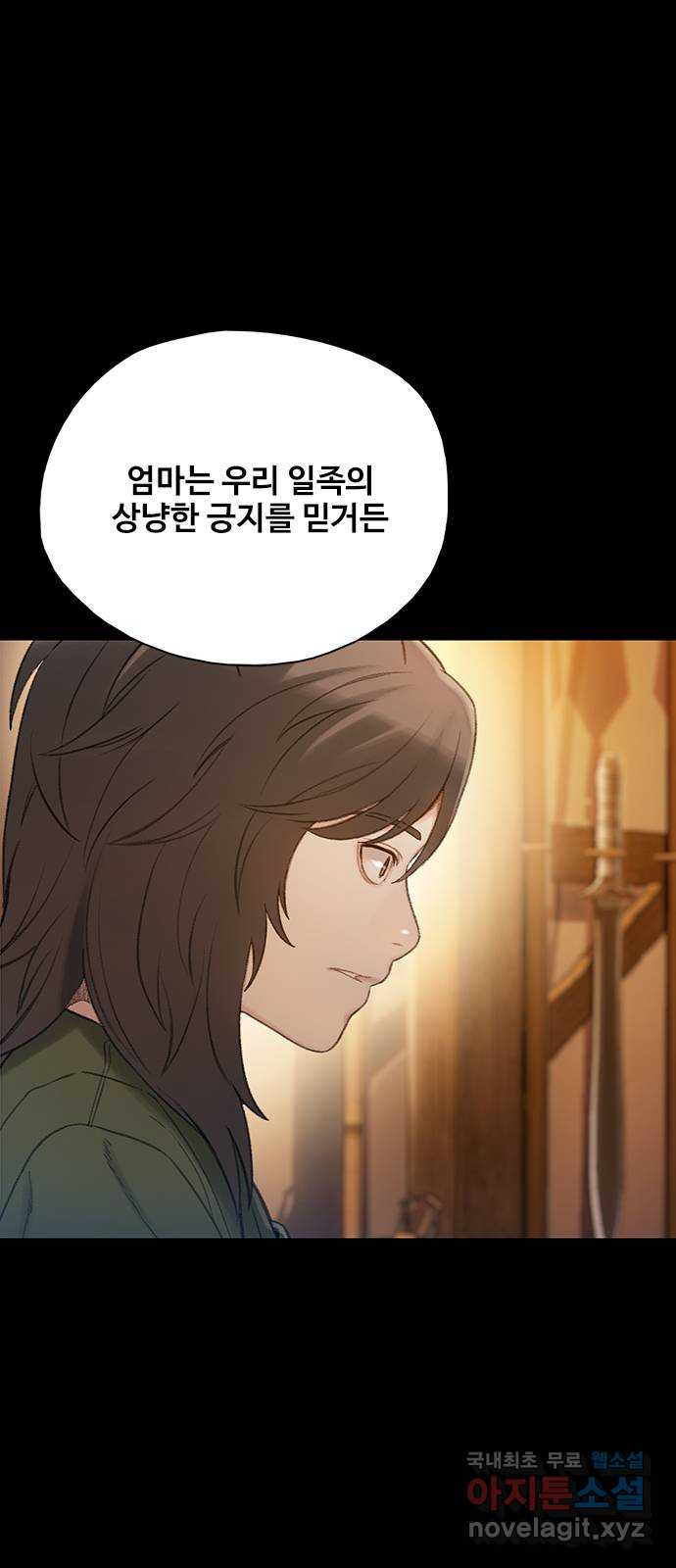 DARK MOON: 회색 도시 40. 기억 - 웹툰 이미지 18