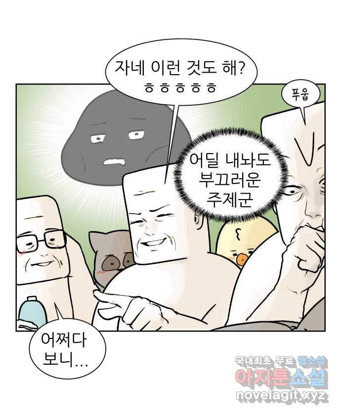 대학원 탈출일지 156화-여우의 졸업(3) - 웹툰 이미지 2