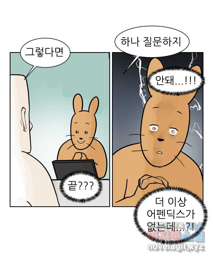 대학원 탈출일지 156화-여우의 졸업(3) - 웹툰 이미지 14