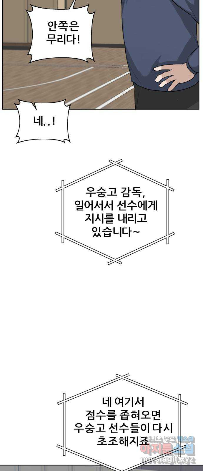 빅맨 154화 - 웹툰 이미지 60