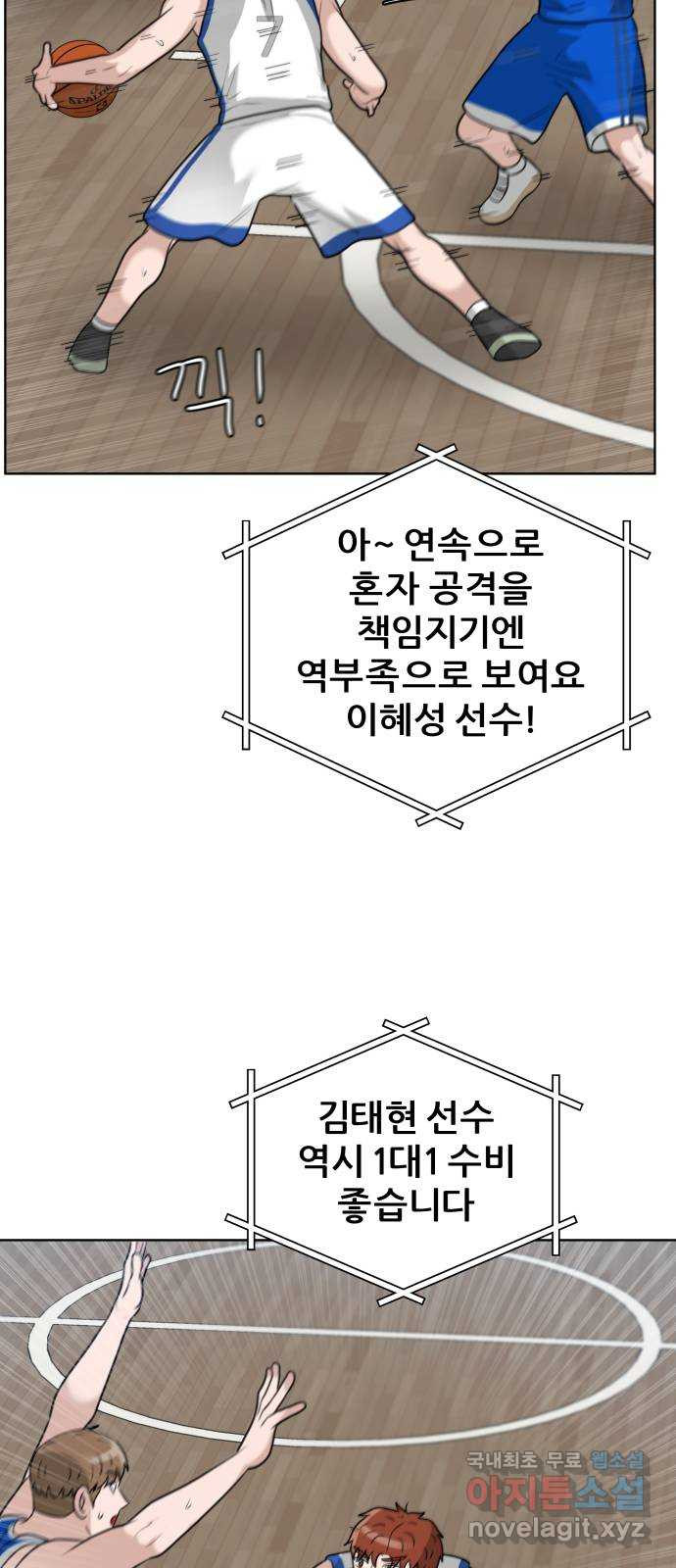 빅맨 154화 - 웹툰 이미지 63