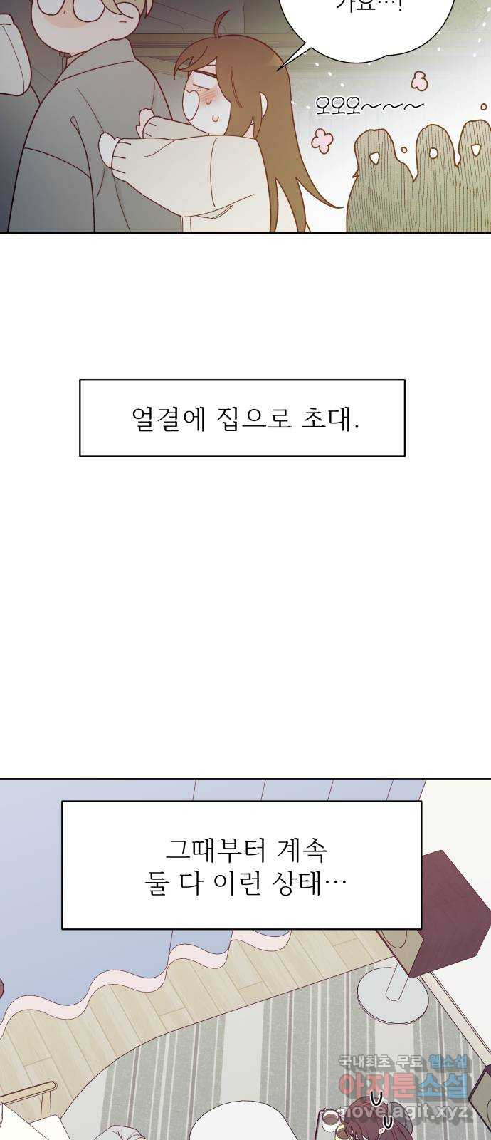 햄버거가 제일 좋아 45화 막을 수 없는 균열 - 웹툰 이미지 14