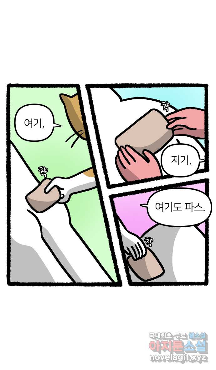 애옹식당 88화 고영 하나를 키우려면 온 식당이(2) - 웹툰 이미지 2