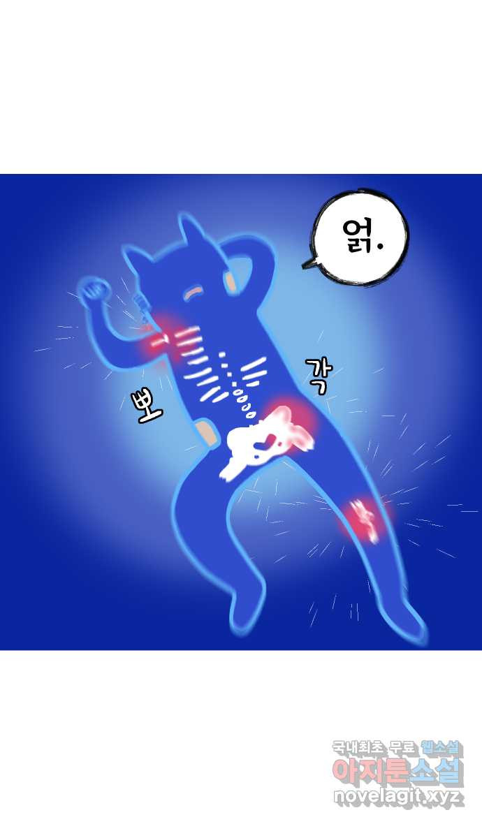 애옹식당 88화 고영 하나를 키우려면 온 식당이(2) - 웹툰 이미지 7