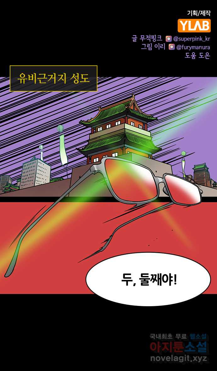 삼국지톡 이릉대전_06.관우, 구름雲을 다스리다長 - 웹툰 이미지 1