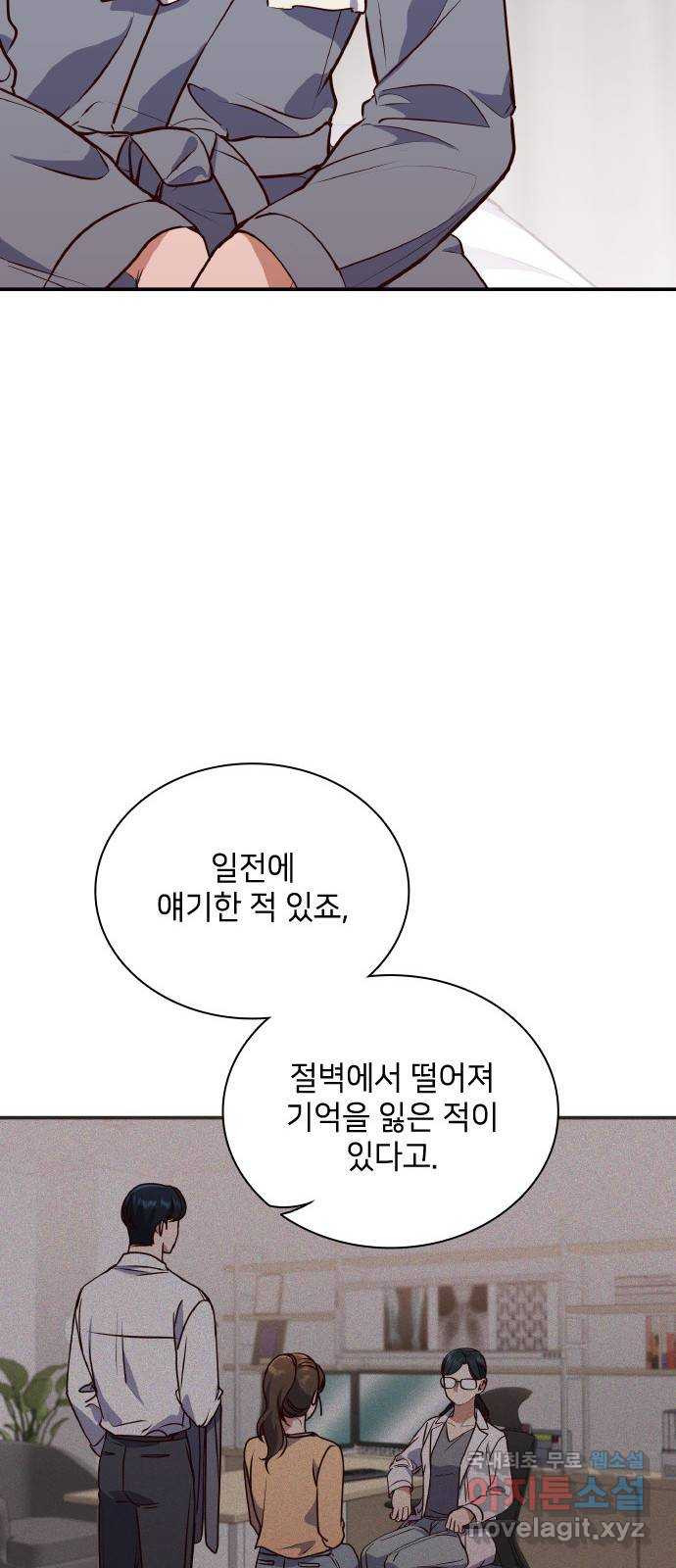 원수가 나를 유혹할 때 59화 - 웹툰 이미지 10