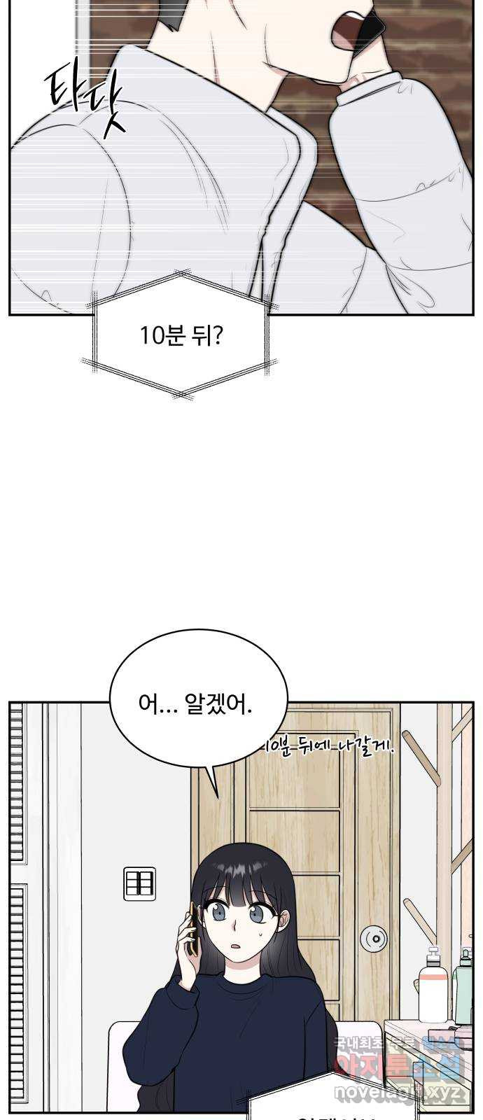 짝사랑의 마침표 81화 - 웹툰 이미지 30