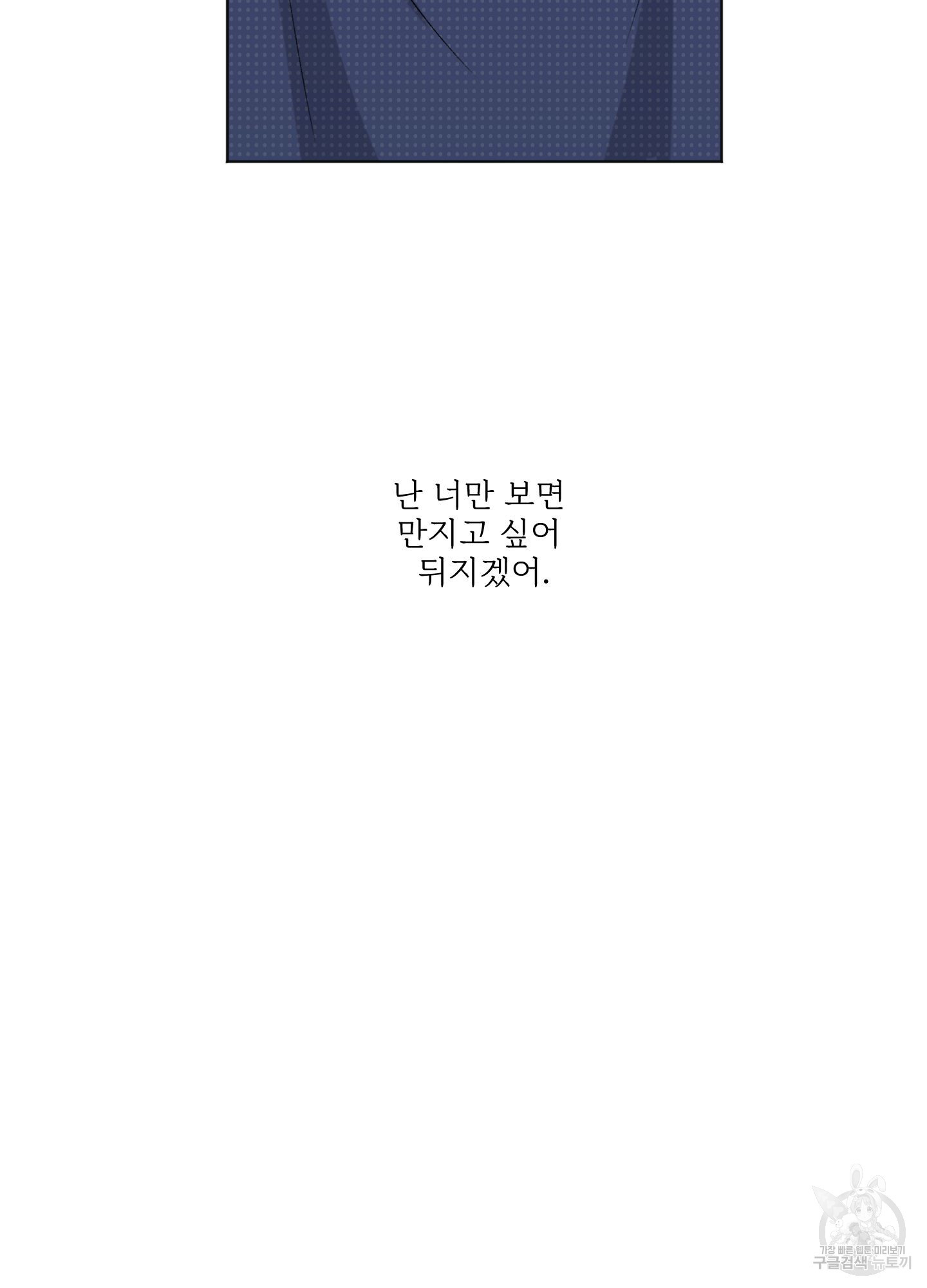 썸머 나잇 루팡! 1화 - 웹툰 이미지 67