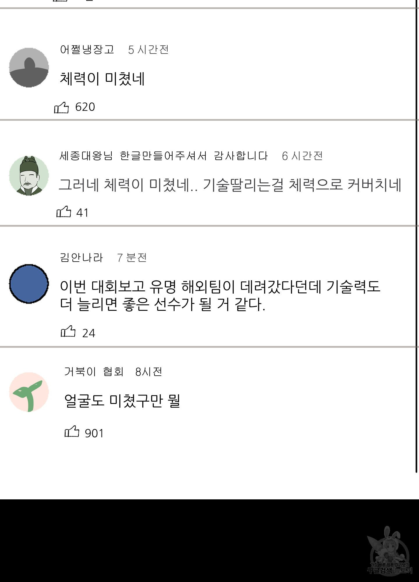 썸머 나잇 루팡! 외전 1화 - 웹툰 이미지 9