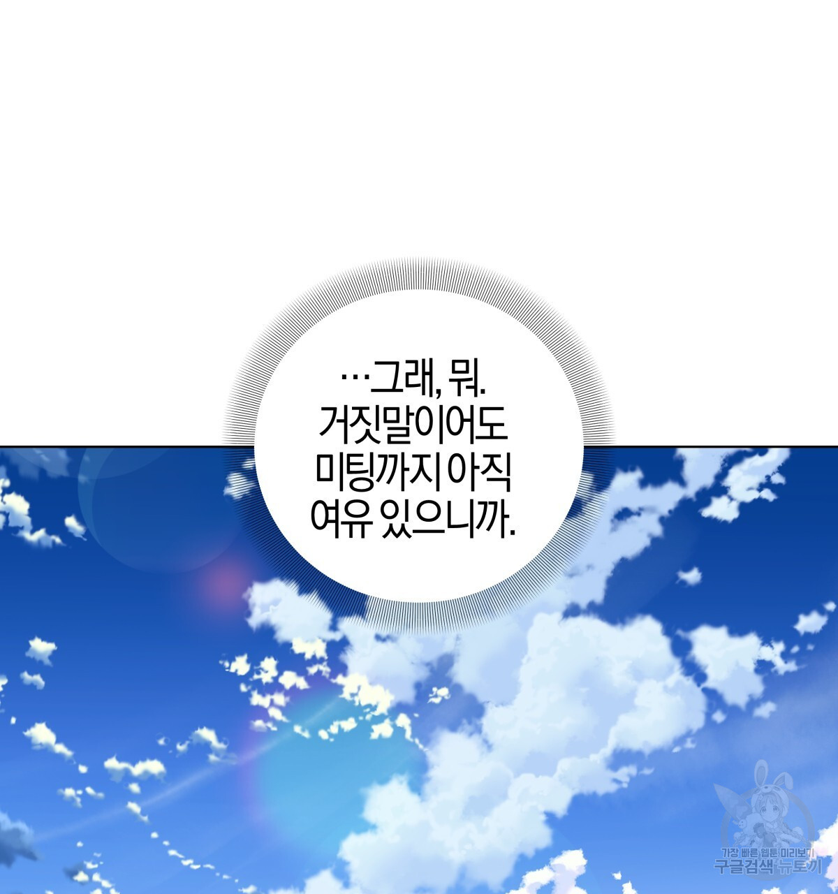 태주 동생 태희 외전 4화 - 웹툰 이미지 178