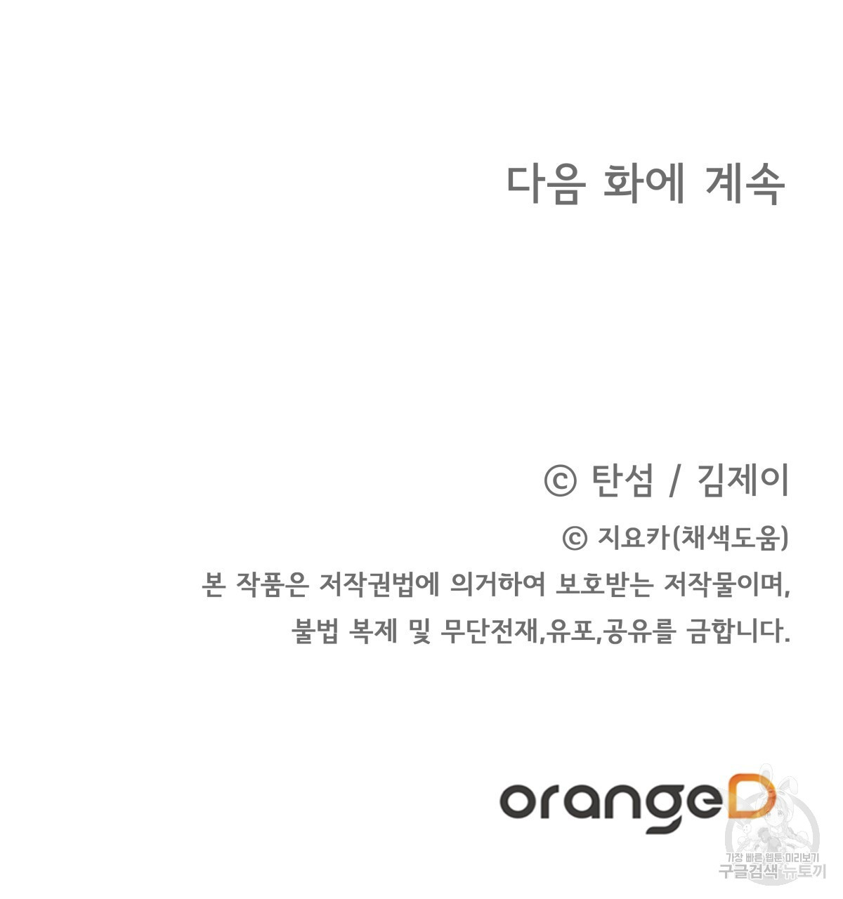 태주 동생 태희 외전 4화 - 웹툰 이미지 182