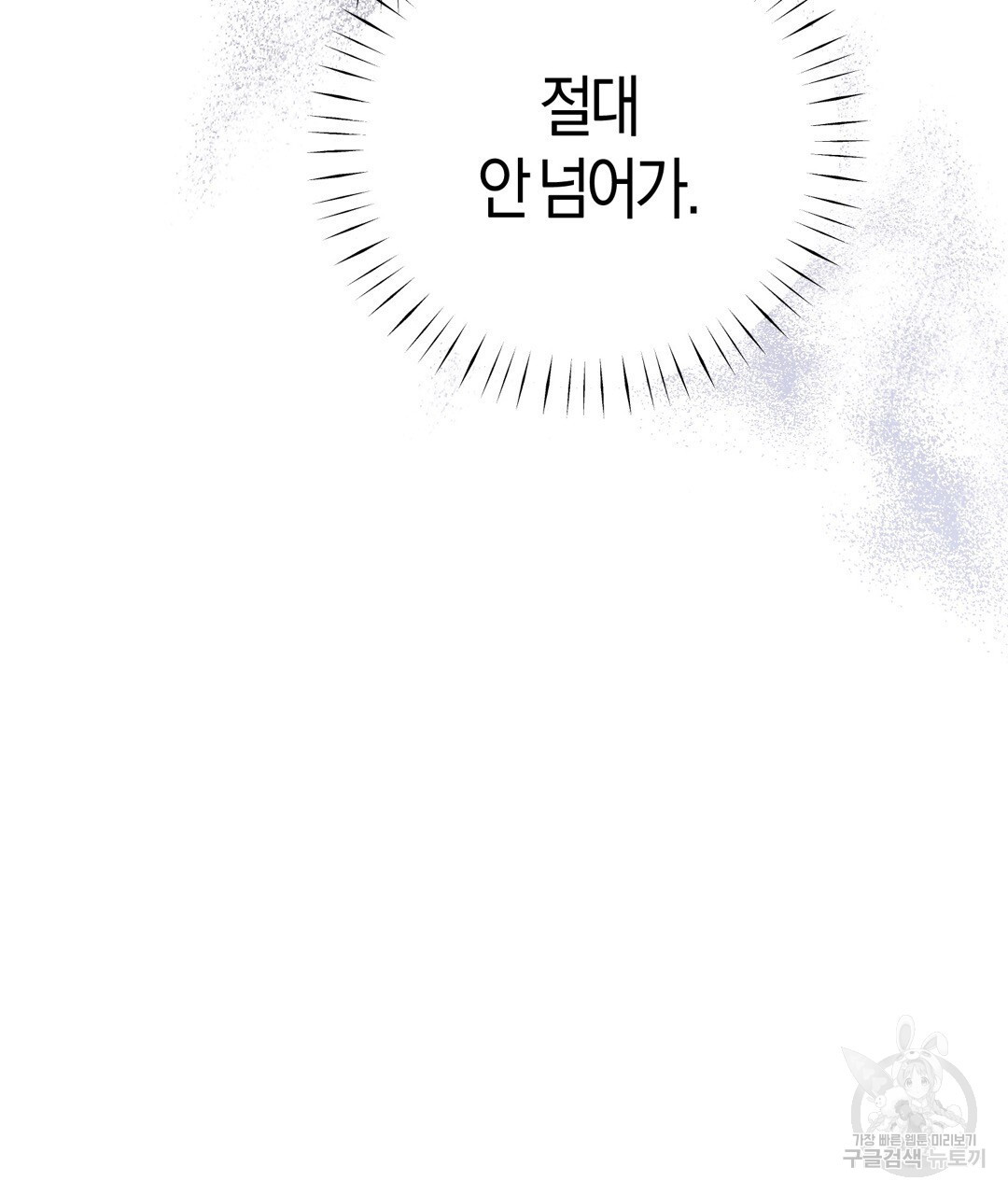 swim in the scent 10화 - 웹툰 이미지 121