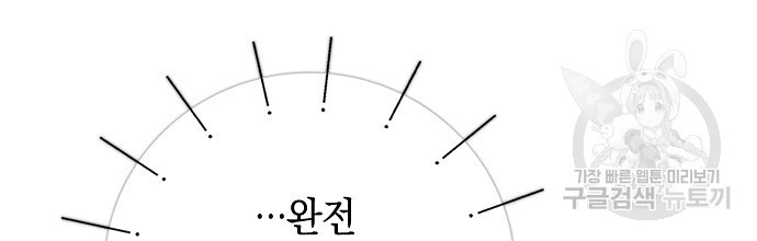 슈가레인 35화 - 웹툰 이미지 20