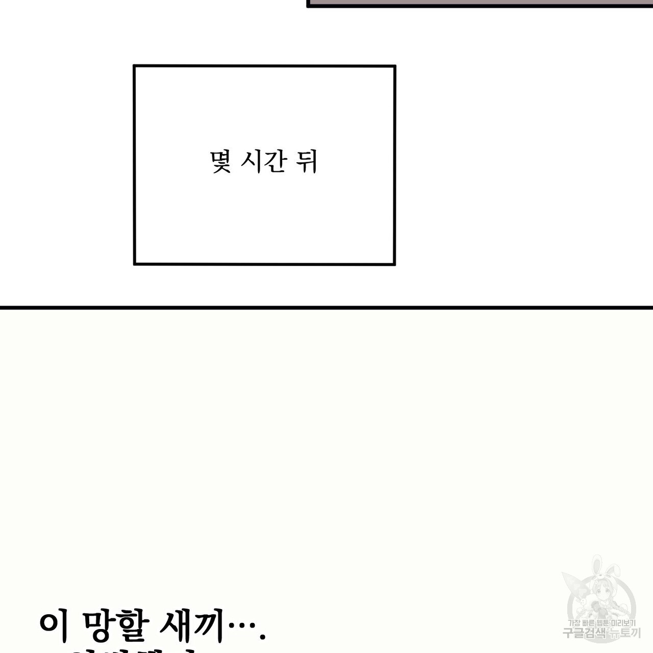 강가의 이수 51화 - 웹툰 이미지 165