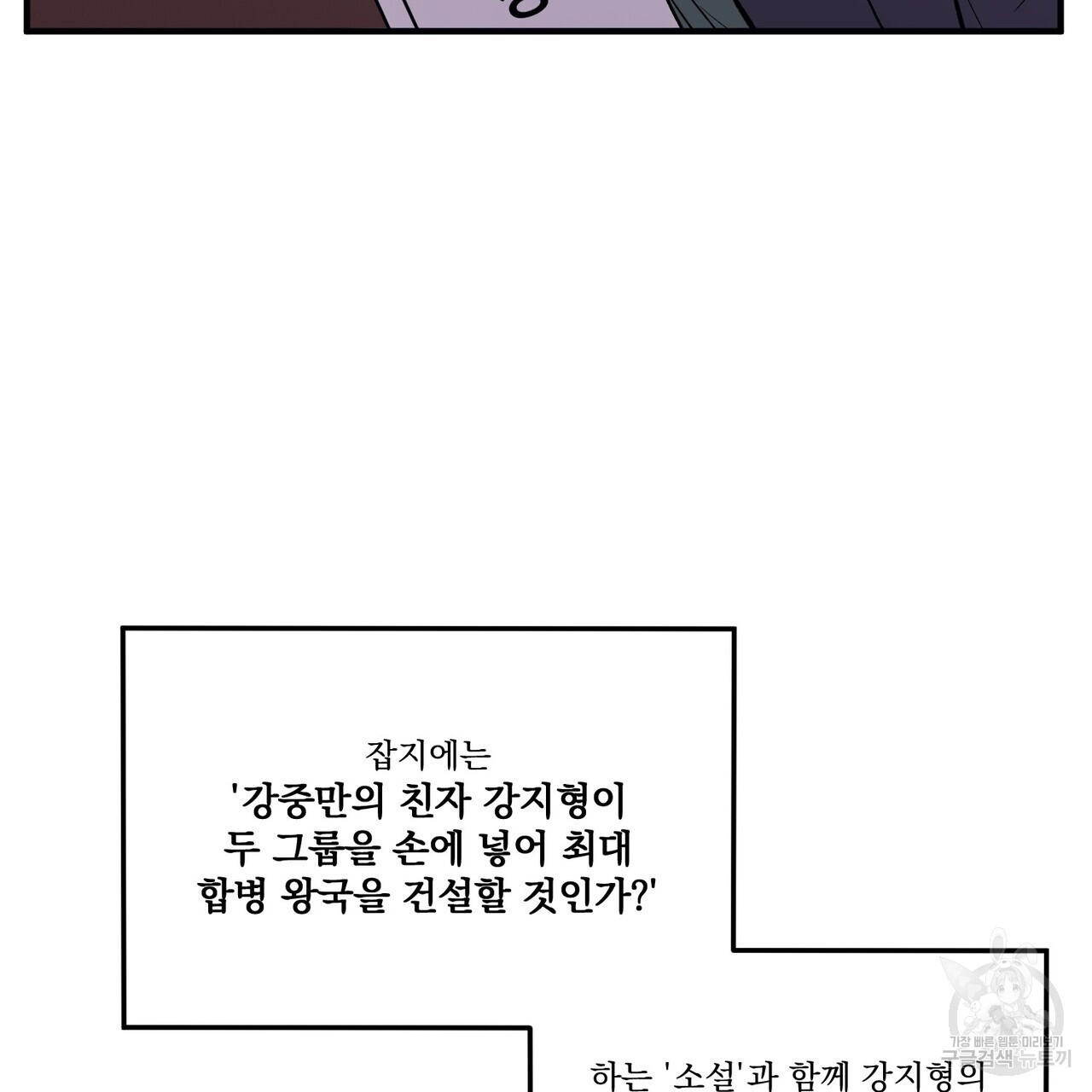 강가의 이수 52화 - 웹툰 이미지 11