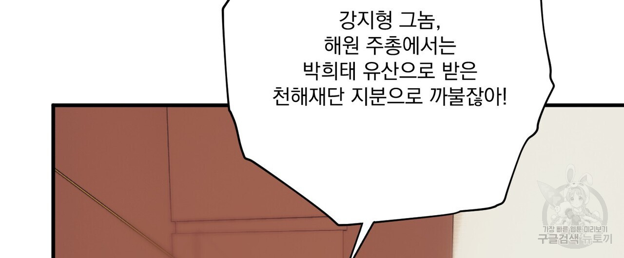 강가의 이수 52화 - 웹툰 이미지 24