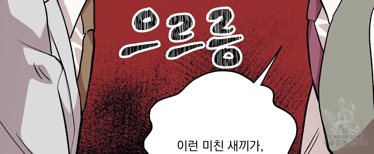 강가의 이수 52화 - 웹툰 이미지 68