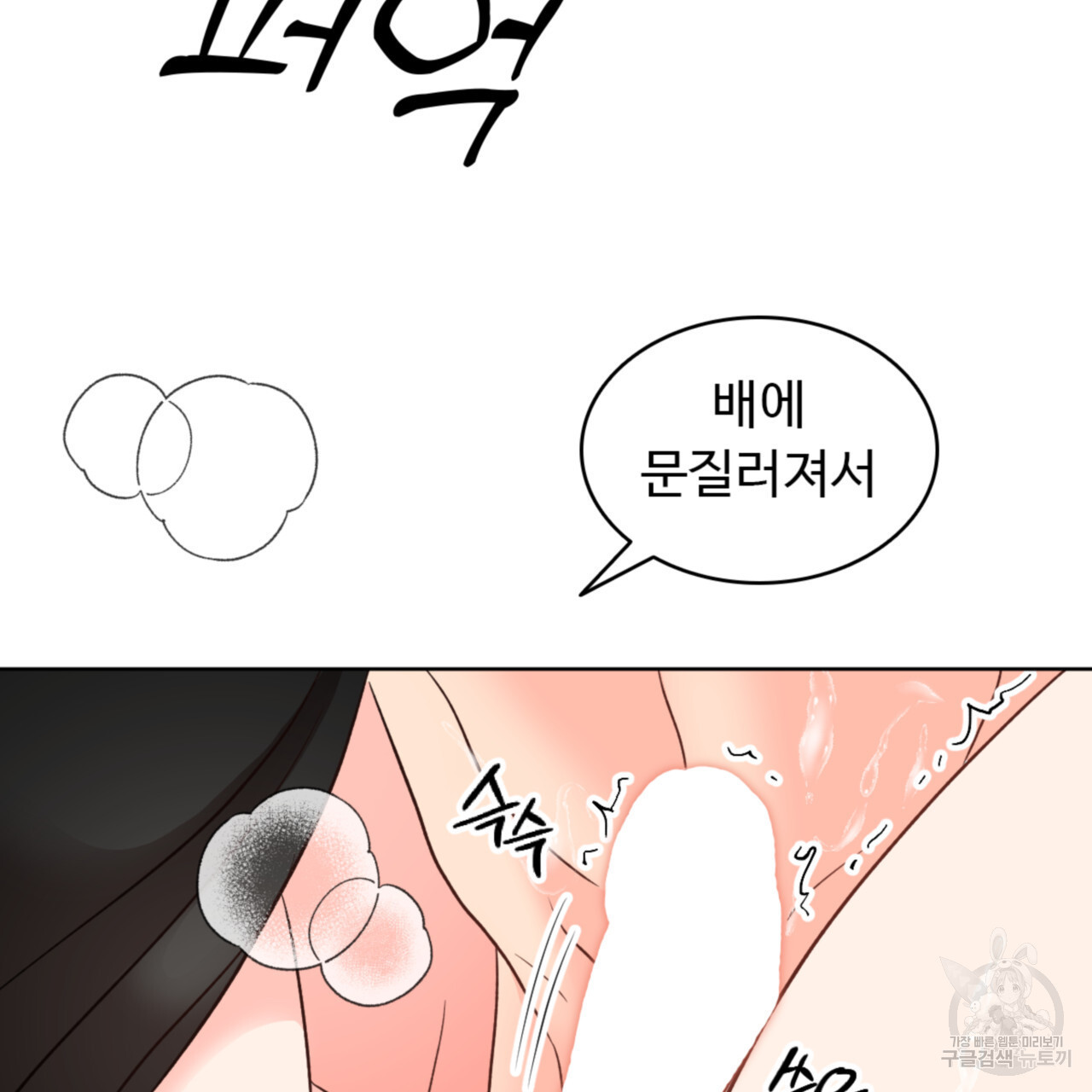 허니는? 비스트! 시즌2 10화 - 웹툰 이미지 13