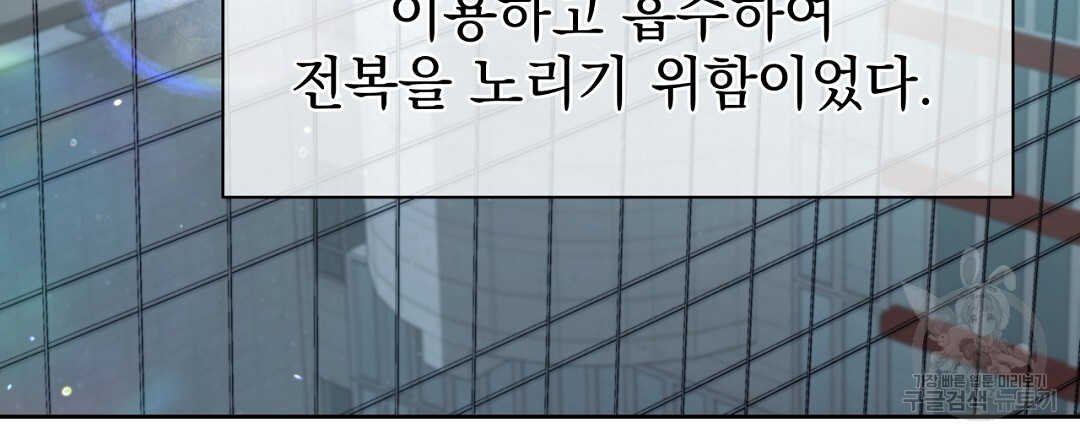 맥거핀 23화 - 웹툰 이미지 27