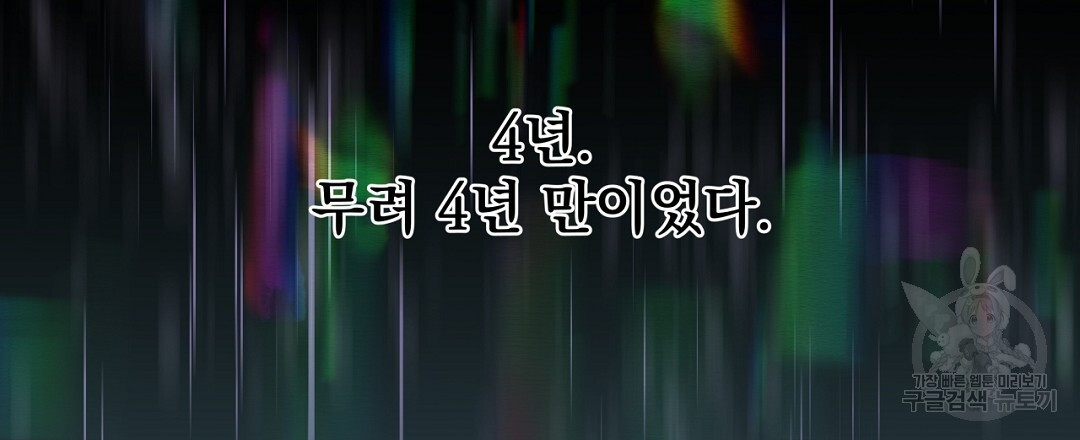 맥거핀 23화 - 웹툰 이미지 171