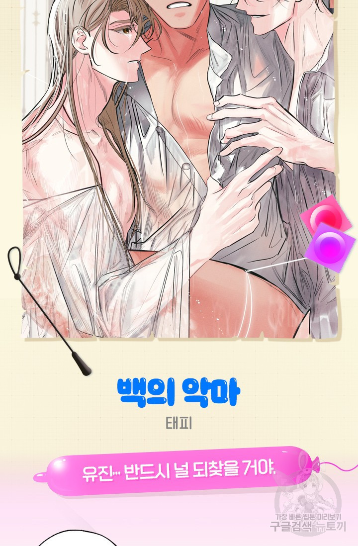 떡대-쿵!★ S2 예고편 - 웹툰 이미지 18