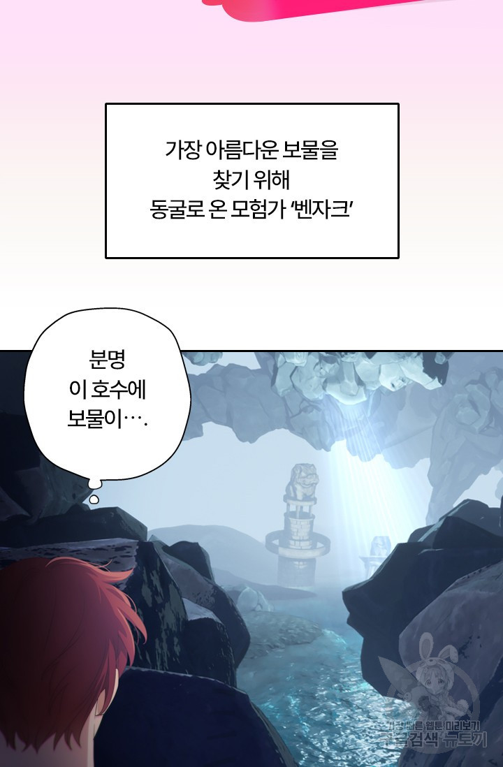 떡대-쿵!★ S2 예고편 - 웹툰 이미지 35