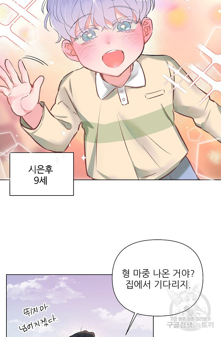 떡대-쿵!★ S2 1화 - 웹툰 이미지 3