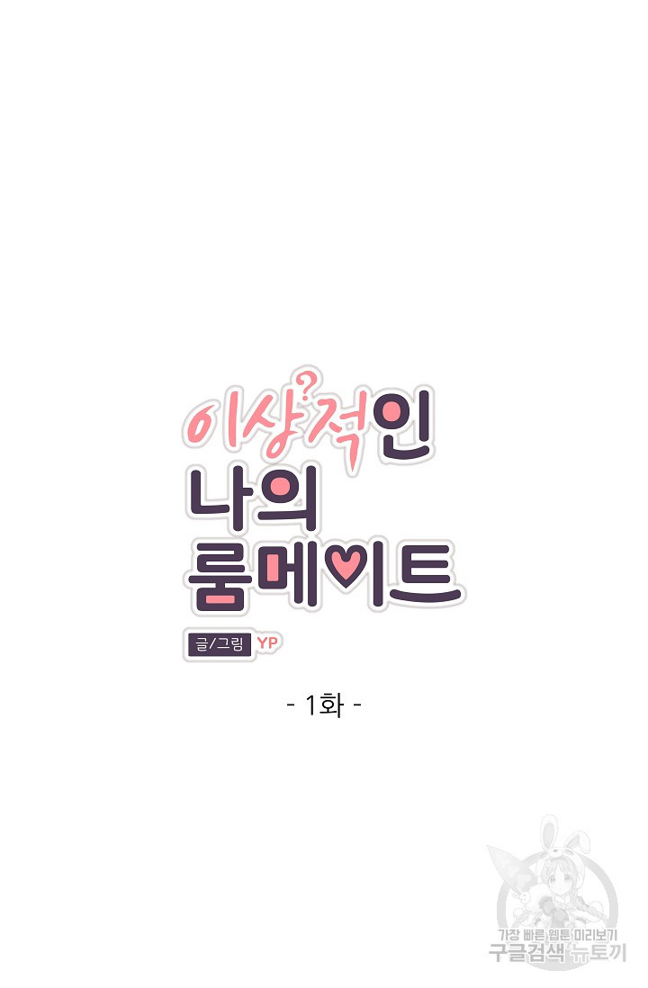 떡대-쿵!★ S2 1화 - 웹툰 이미지 27