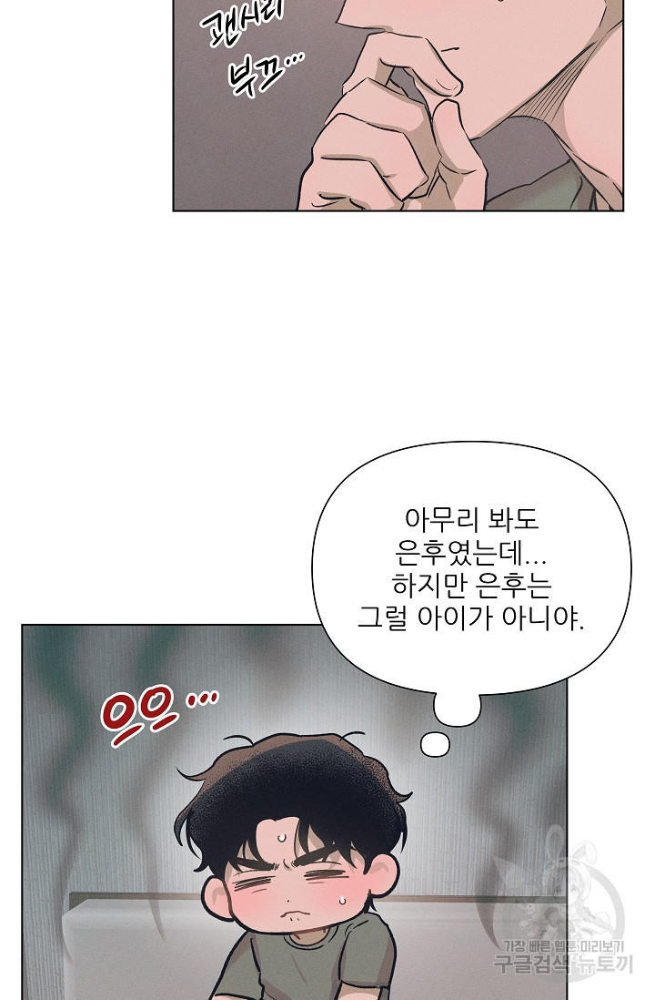 떡대-쿵!★ S2 2화 - 웹툰 이미지 4