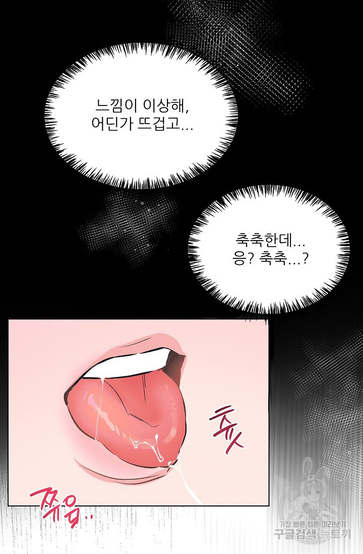 떡대-쿵!★ S2 3화 - 웹툰 이미지 26