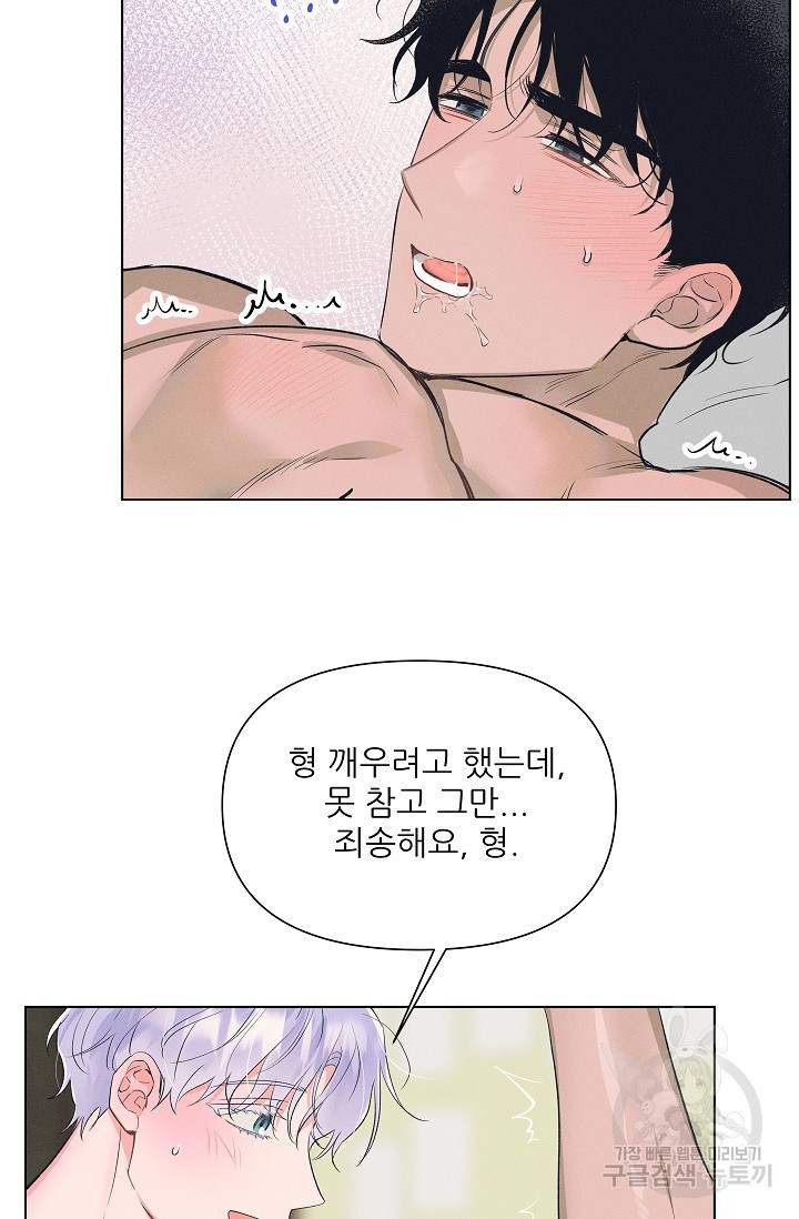 떡대-쿵!★ S2 3화 - 웹툰 이미지 32