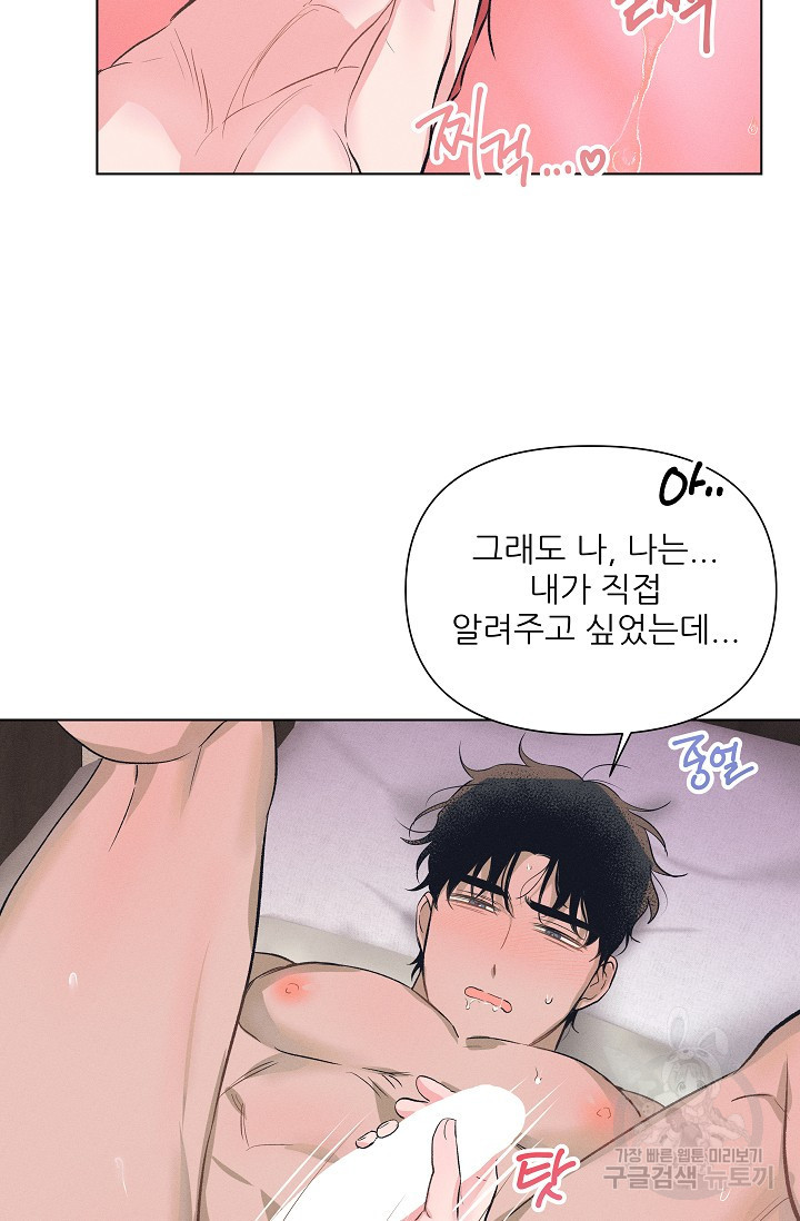 떡대-쿵!★ S2 3화 - 웹툰 이미지 45