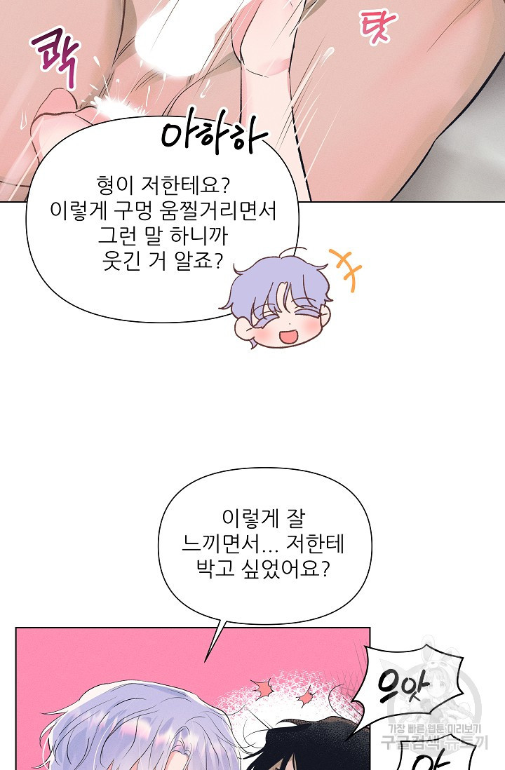 떡대-쿵!★ S2 3화 - 웹툰 이미지 46