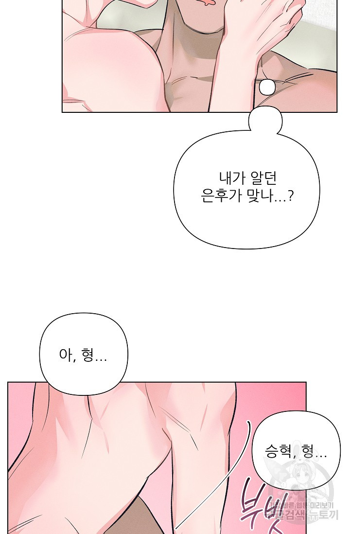 떡대-쿵!★ S2 3화 - 웹툰 이미지 51