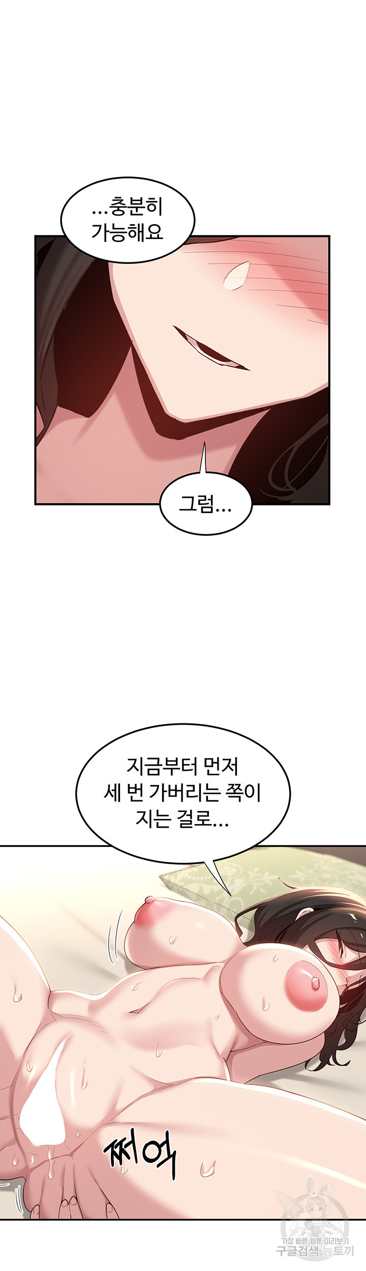 섹터디그룹 82화 - 웹툰 이미지 47