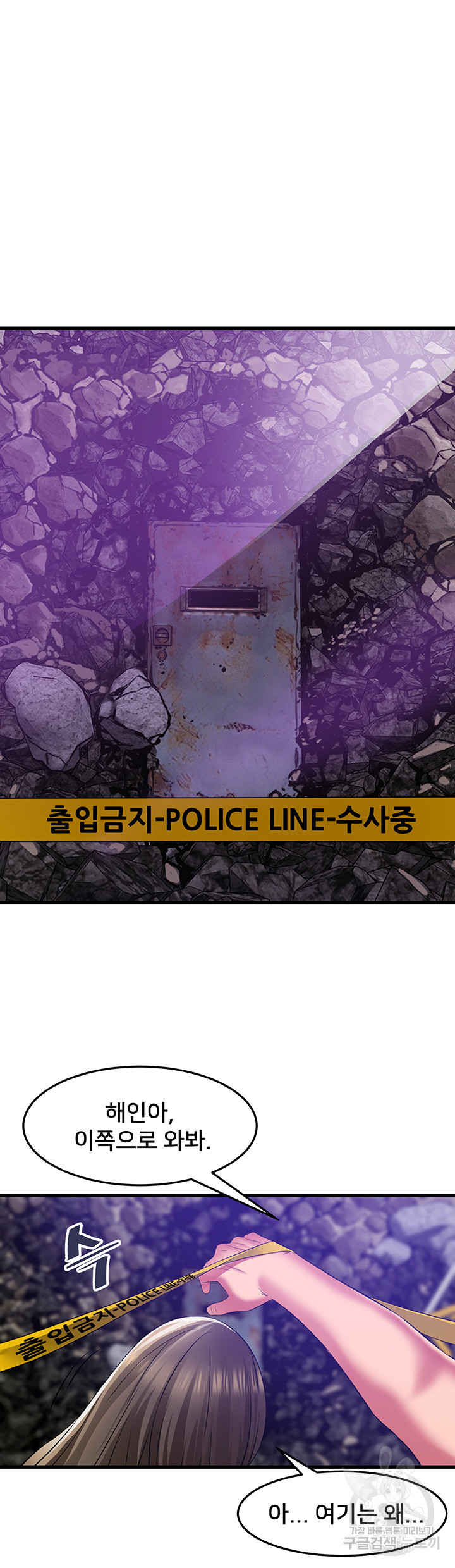 골목이야기 42화 - 웹툰 이미지 22