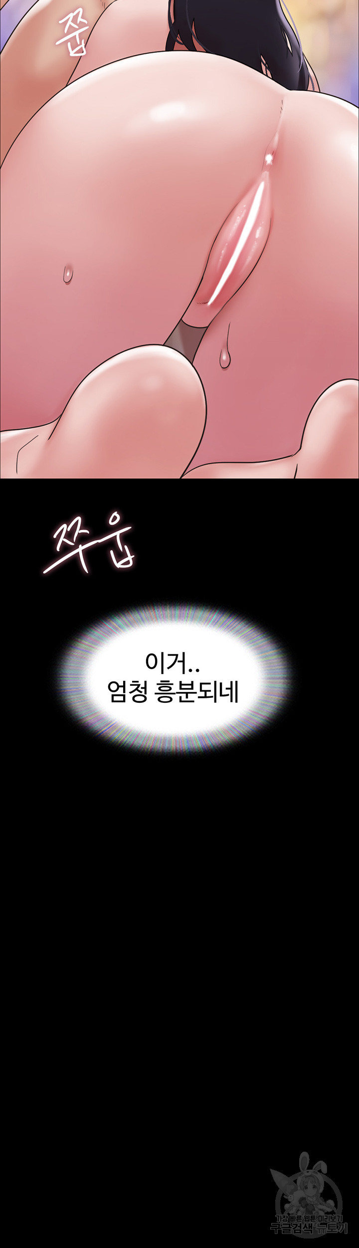 놓칠 수 없는 17화 - 웹툰 이미지 47