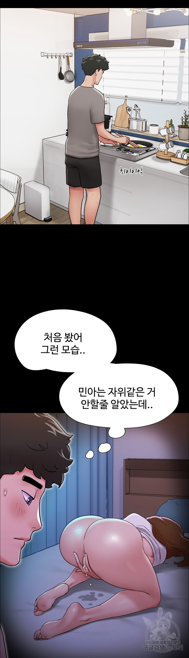 놓칠 수 없는 17화 - 웹툰 이미지 56